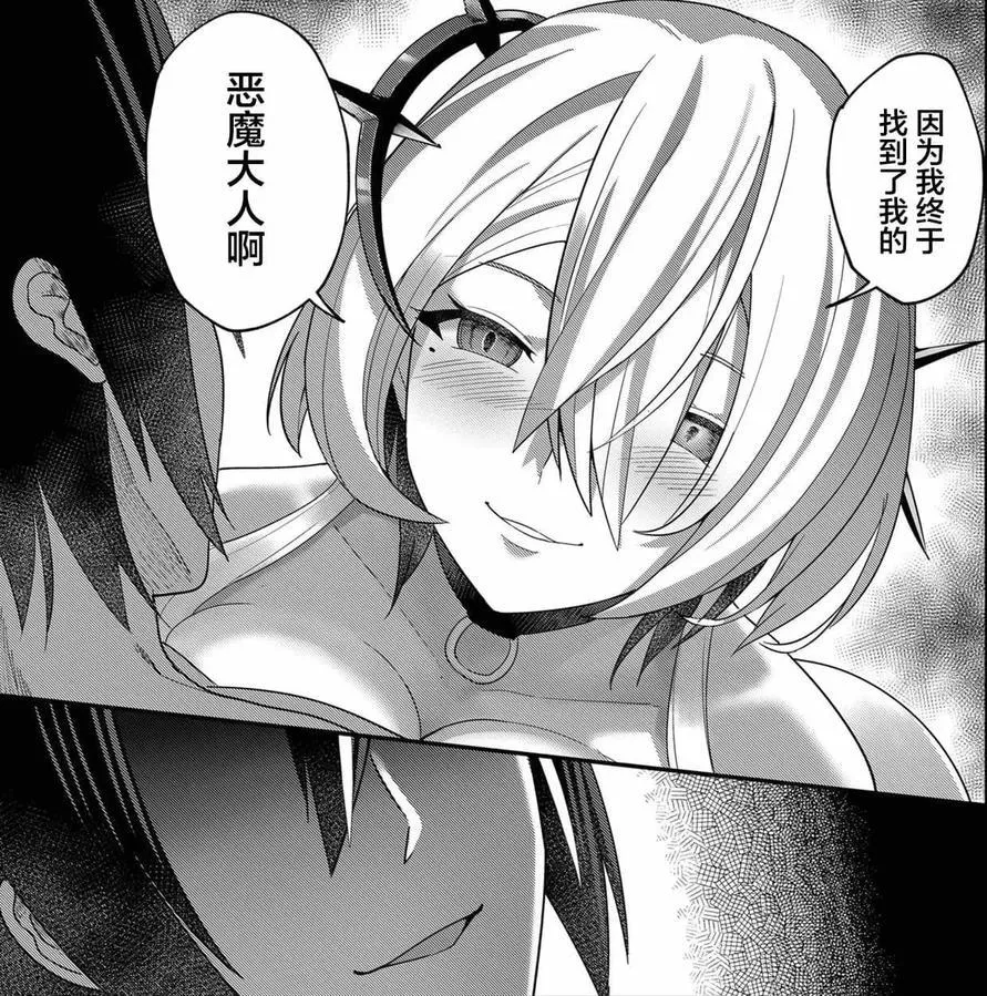 鬼畜英雄_EP6_P17