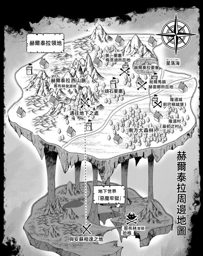 鬼畜英雄_EP32_P19