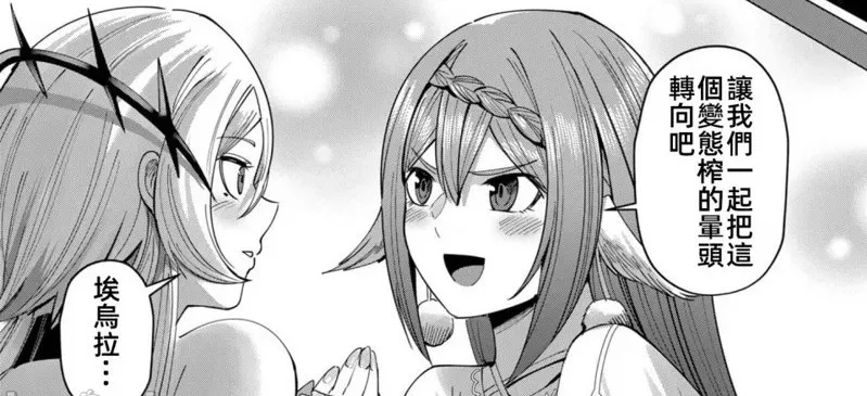 鬼畜英雄_EP35_P19 copy