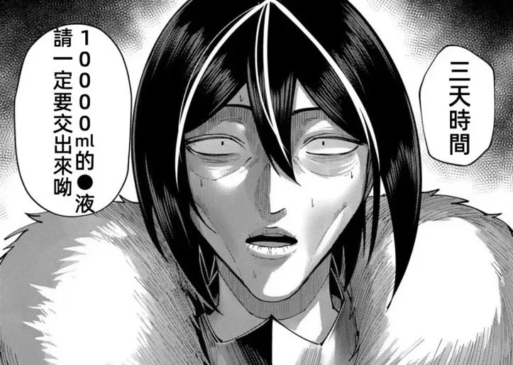 鬼畜英雄_EP39_P21