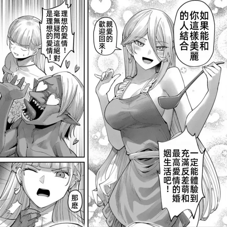 鬼畜英雄_EP43_P9