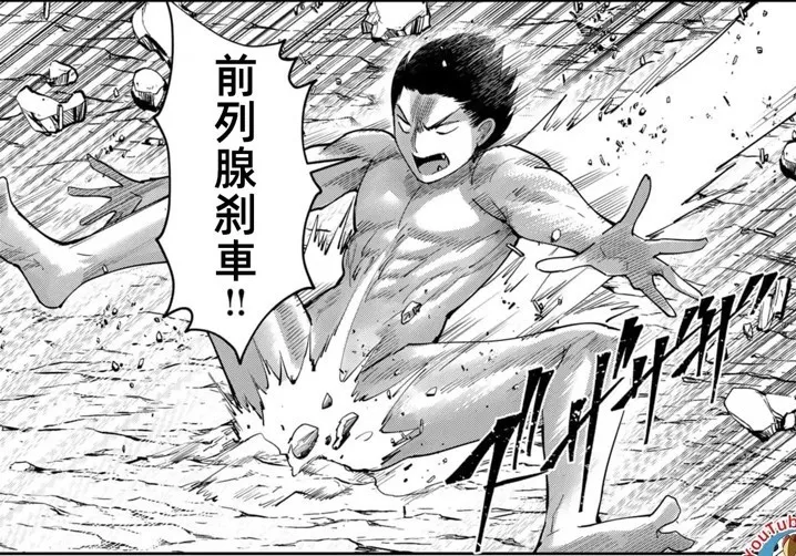 鬼畜英雄_EP46_P19 copy